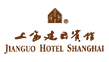 上海建国宾馆